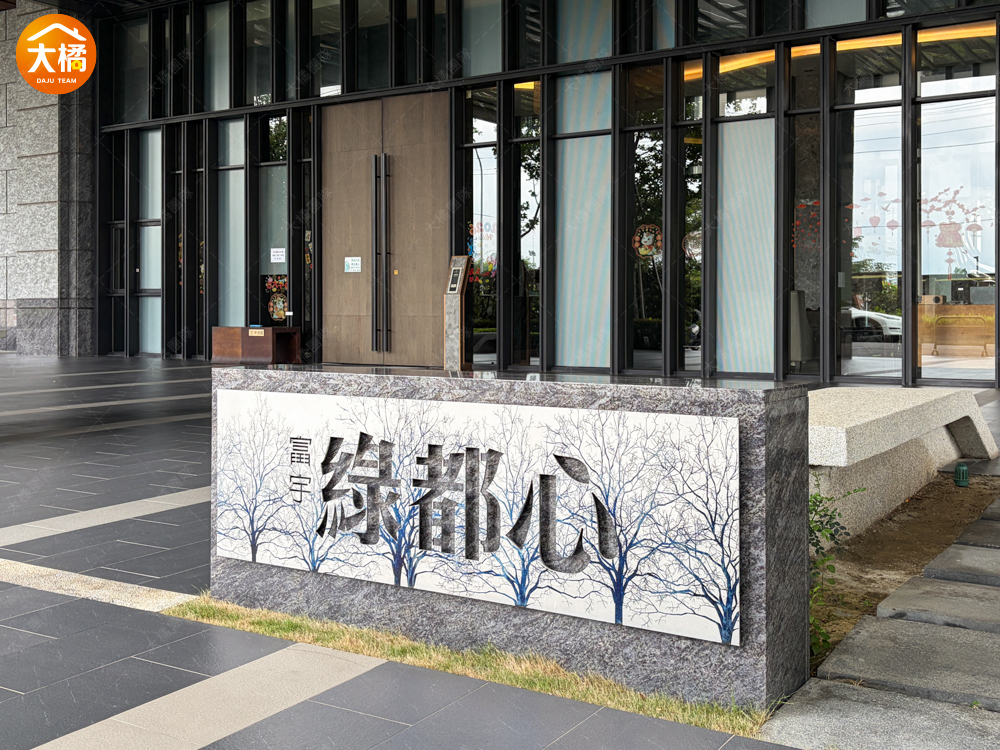 富宇綠都心-社區環境