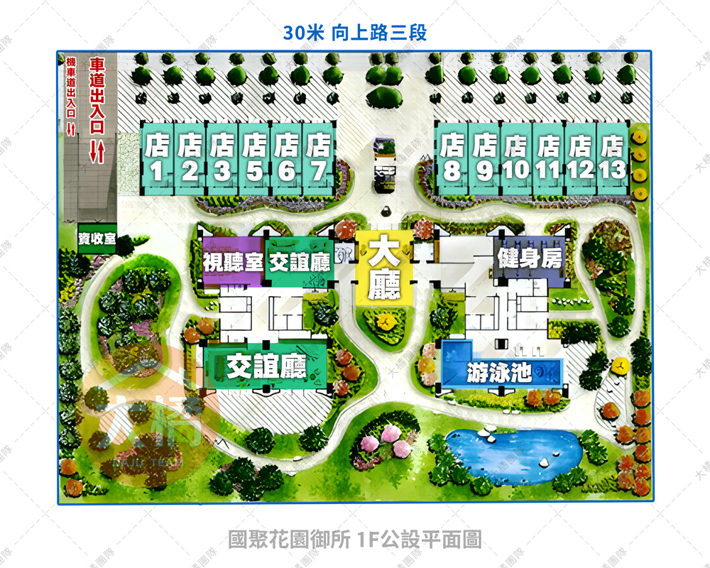 國聚花園御所-公設平面圖