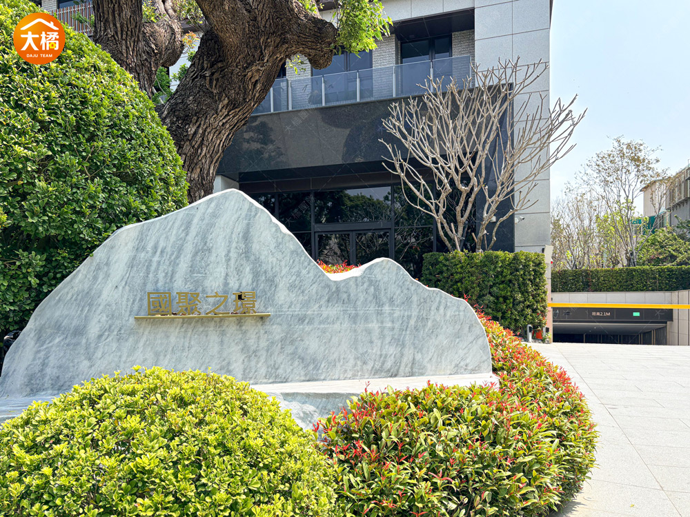 國聚之璟-社區環境