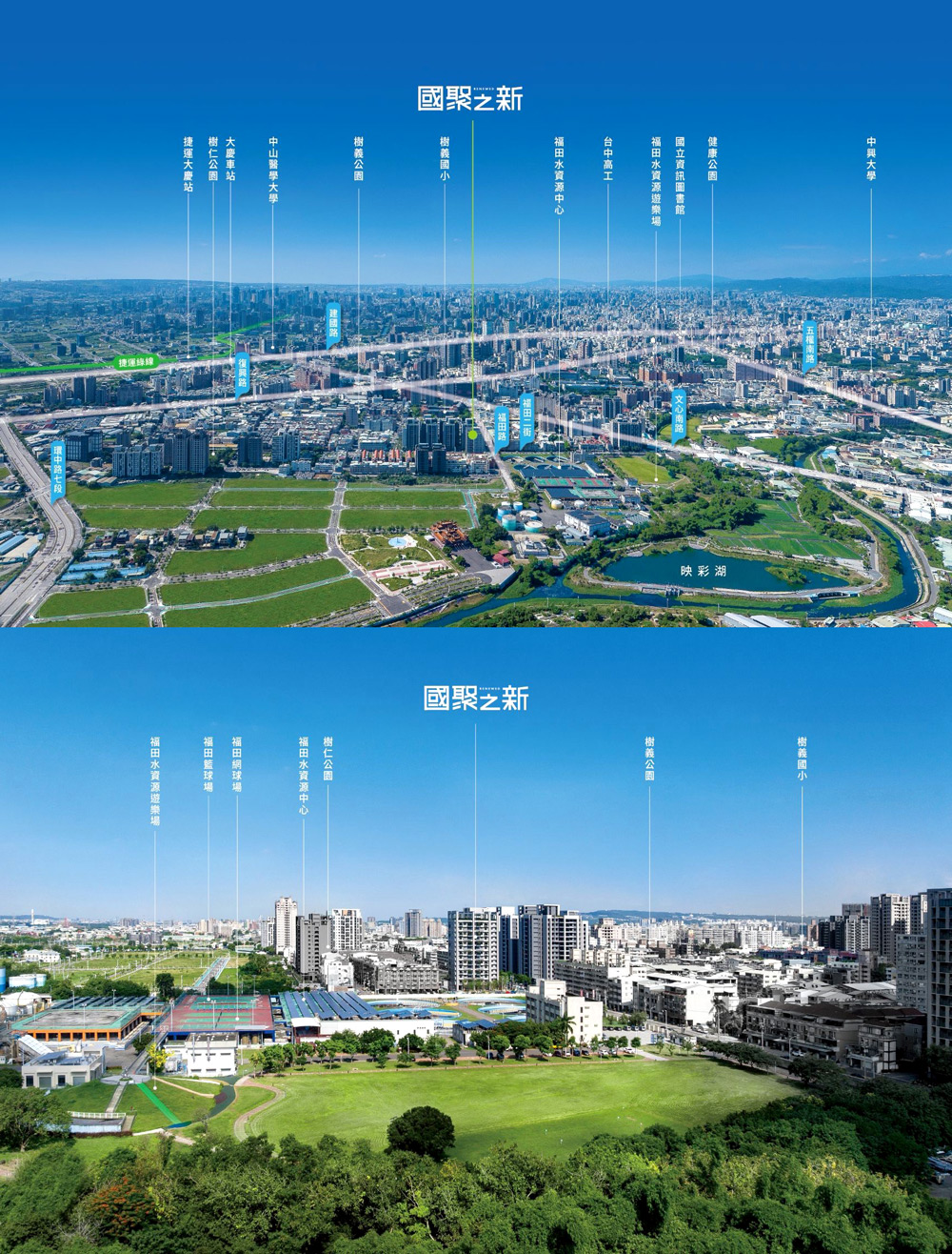 國聚之新-空拍基地圖