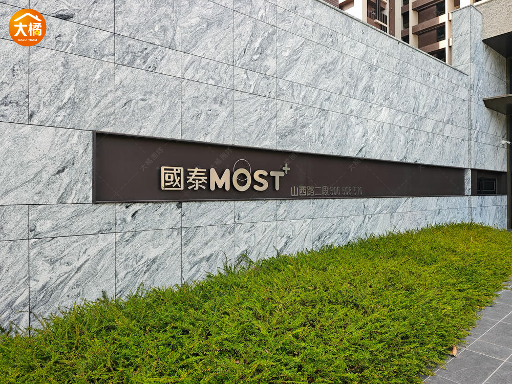 國泰MOST+-社區環境