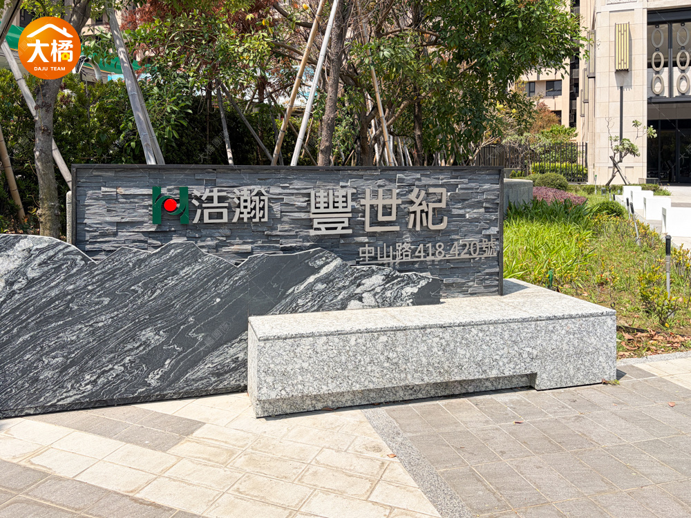 浩瀚豐世紀-社區環境圖