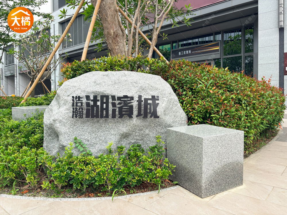 浩瀚湖濱城-社區環境