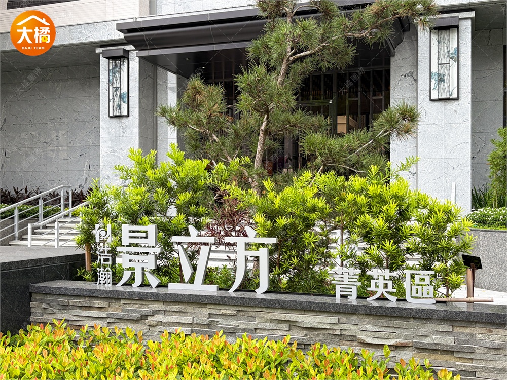 浩瀚景立方-社區環境
