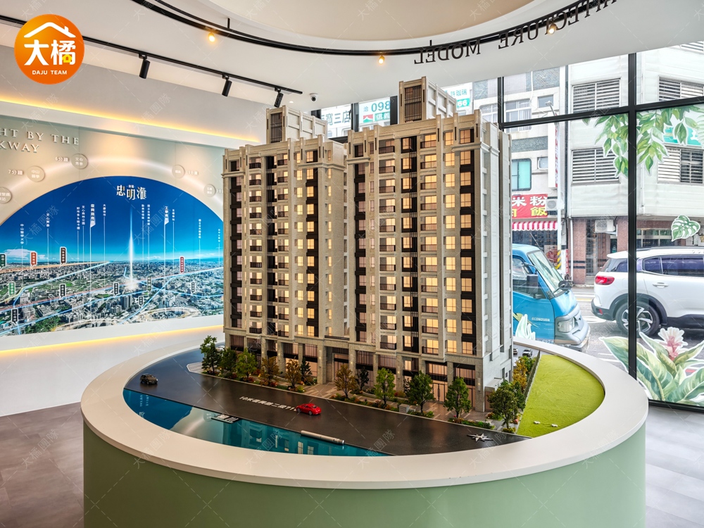 和瑞忠明滙-建築模型