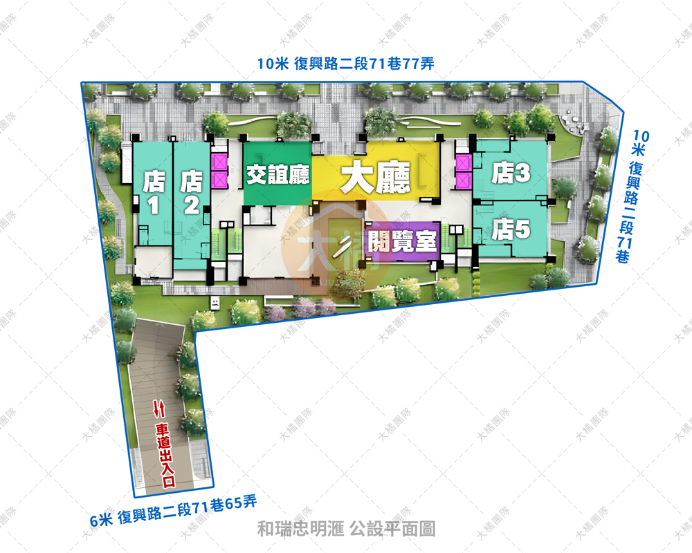 和瑞忠明滙-公設平面圖