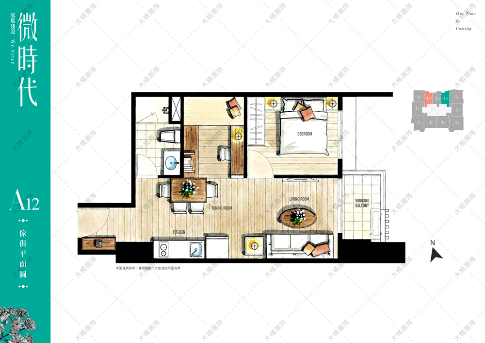 泓瑞微時代-A12戶 家具配置圖