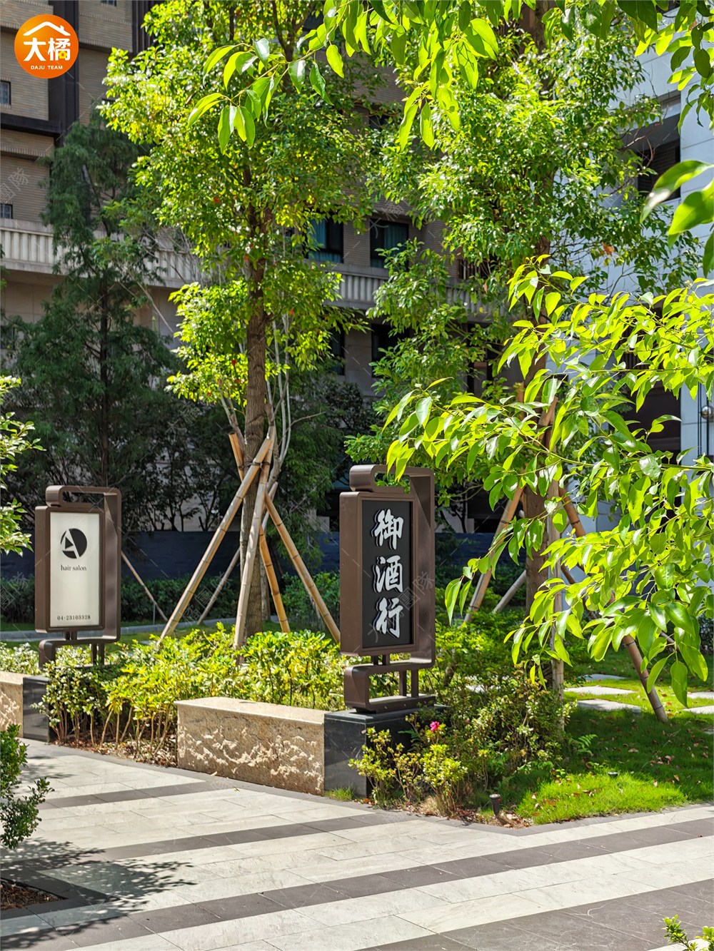 皇普莊園-社區環境