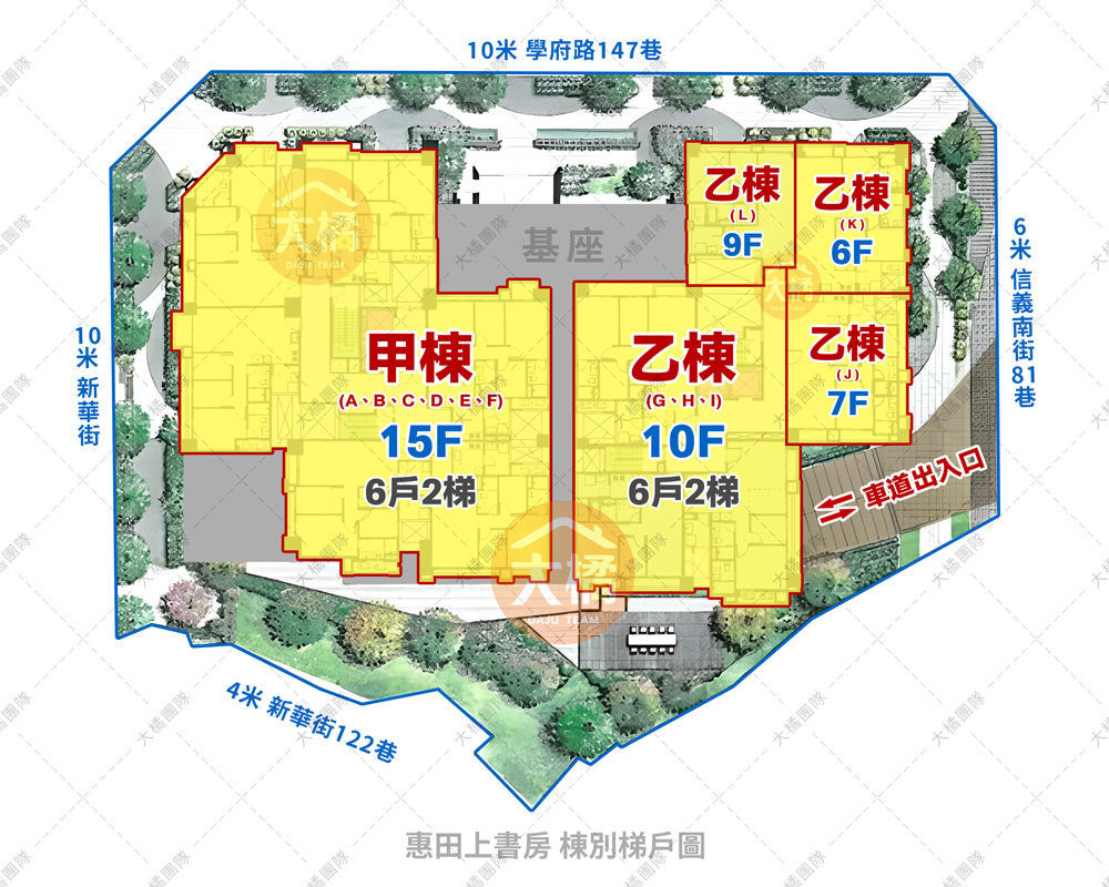 惠田上書房-棟別梯戶圖