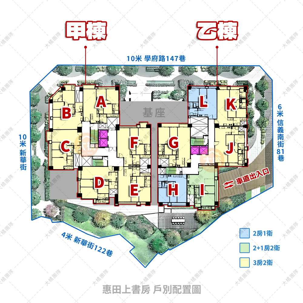 惠田上書房-戶別配置圖