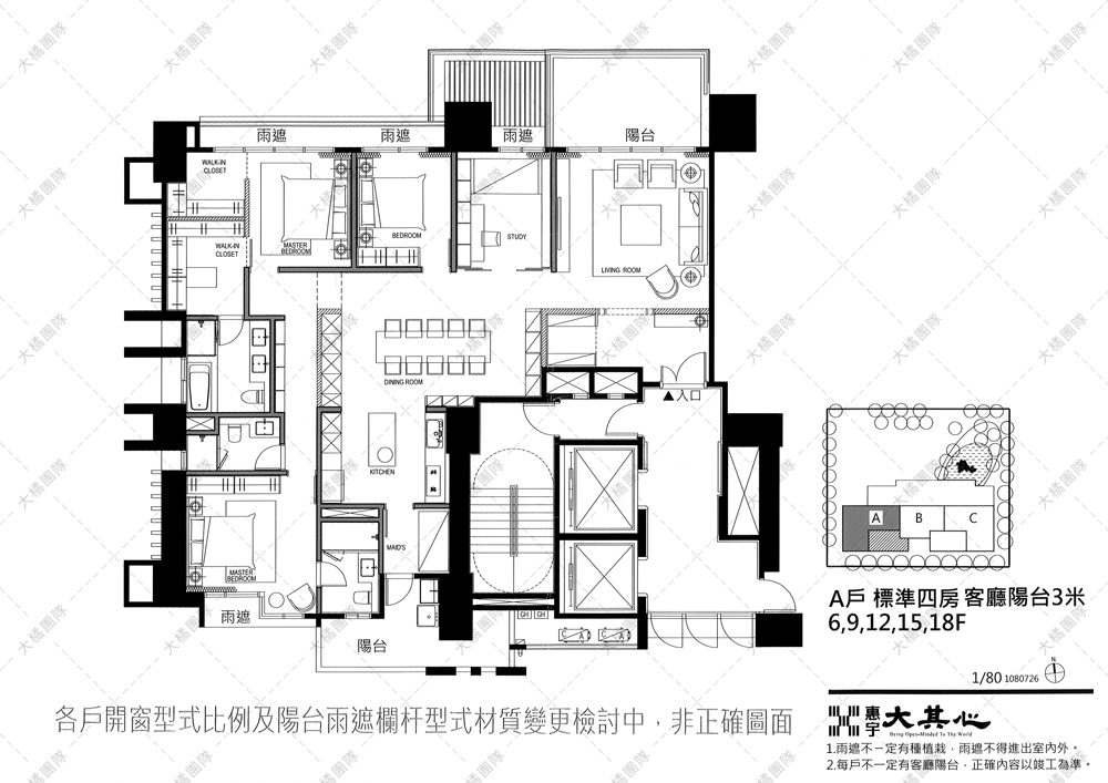 惠宇大其心-A戶家配圖 客廳陽台