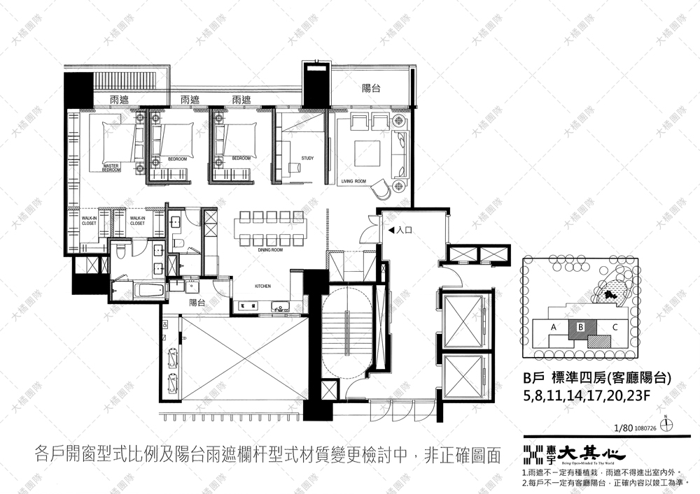 惠宇大其心-B戶家配圖 客廳陽台