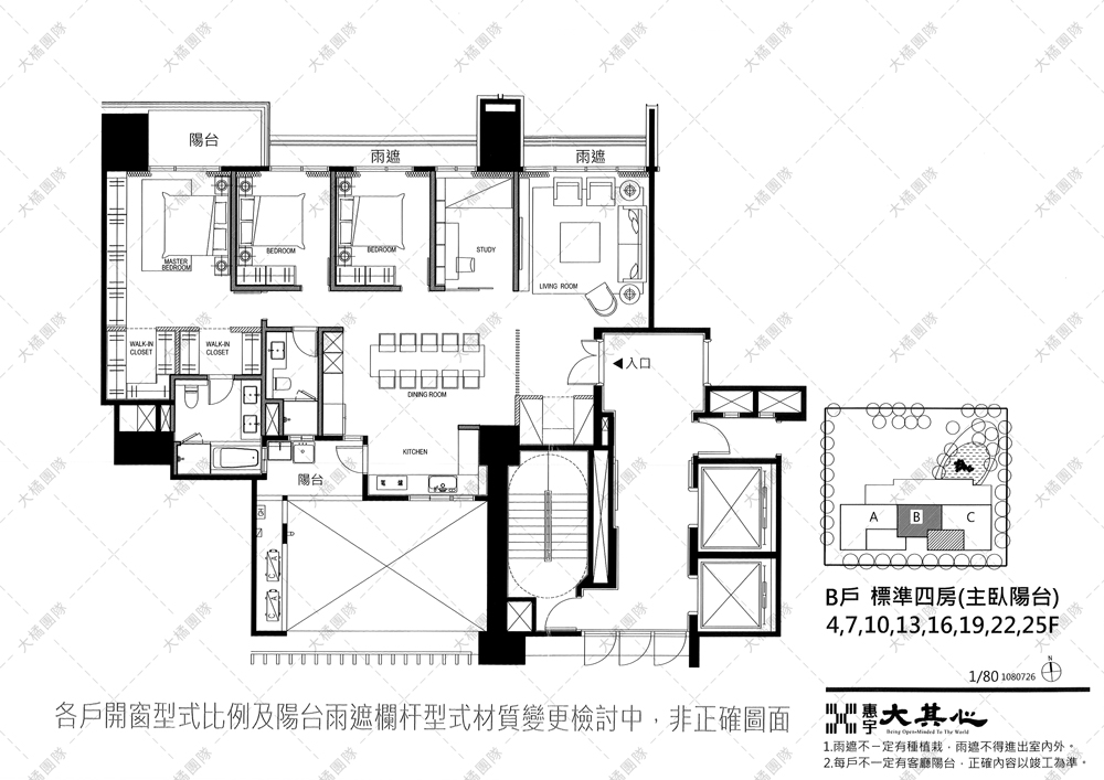 惠宇大其心-B戶家配圖 主臥陽台