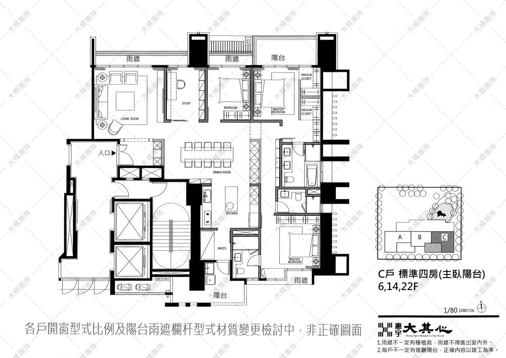 惠宇大其心-C戶家配圖 主臥陽台