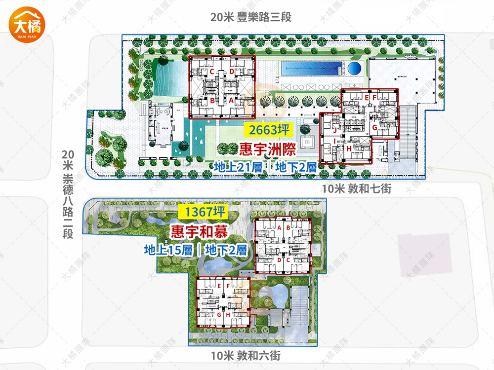 惠宇和慕-周圍建案圖