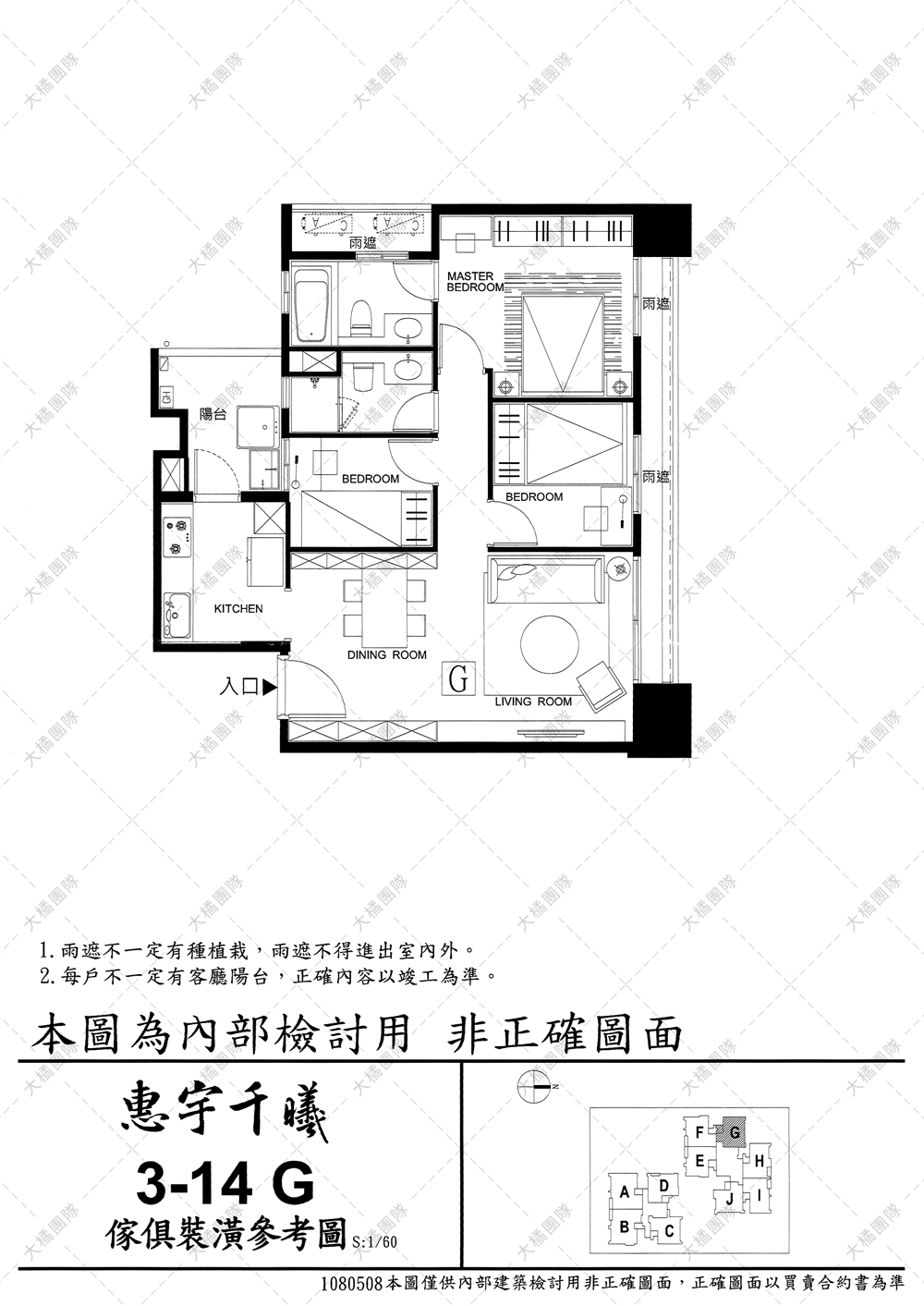 惠宇千曦-G戶