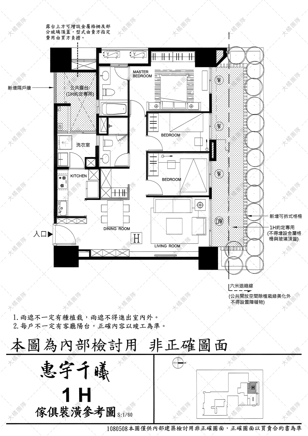 惠宇千曦-1F H戶