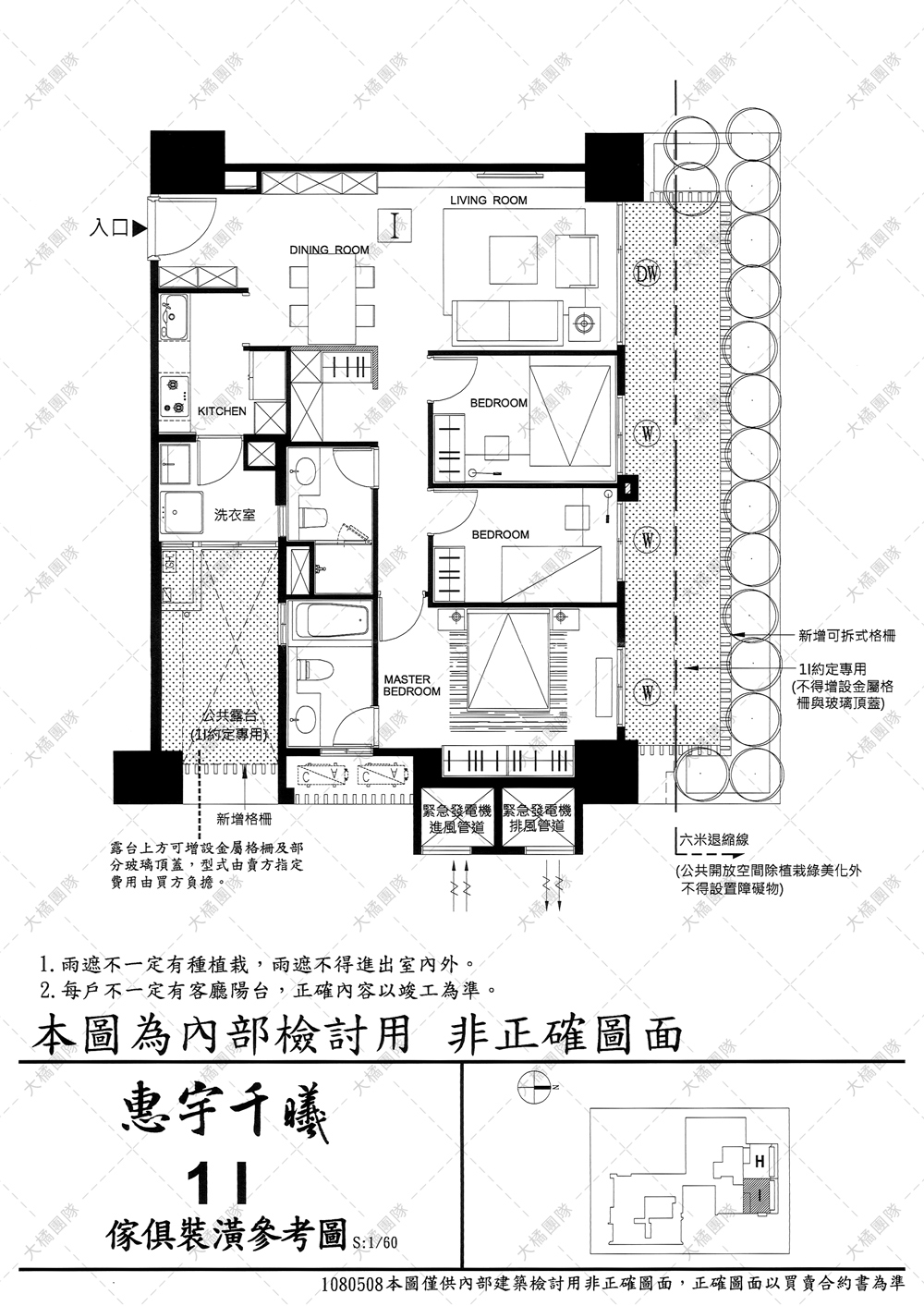 惠宇千曦-1F I戶