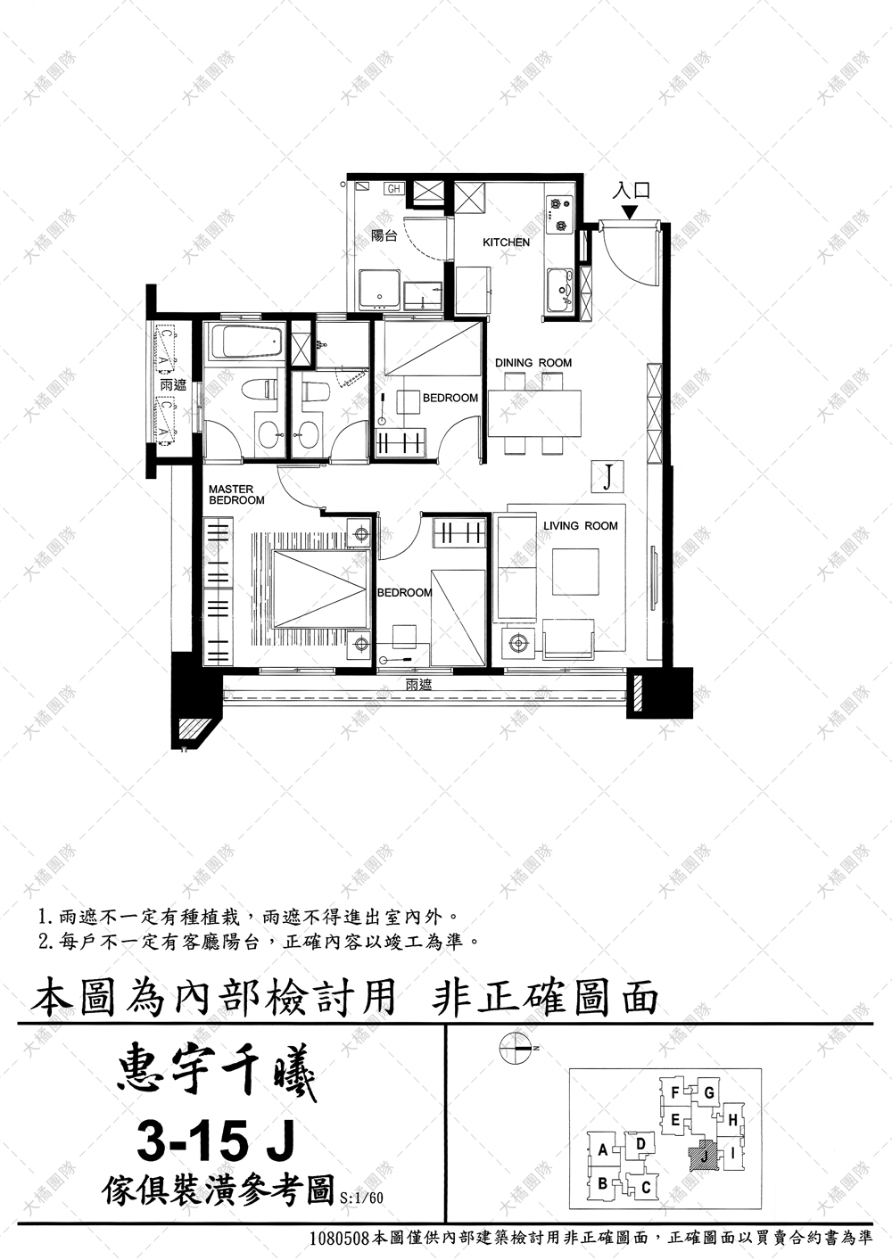 惠宇千曦-J戶