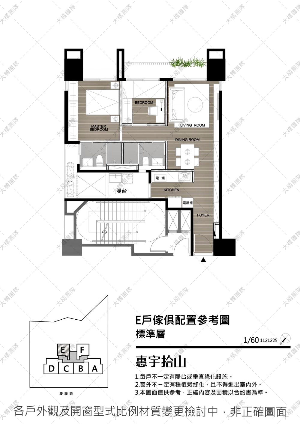 惠宇拾山-E戶家具配置圖