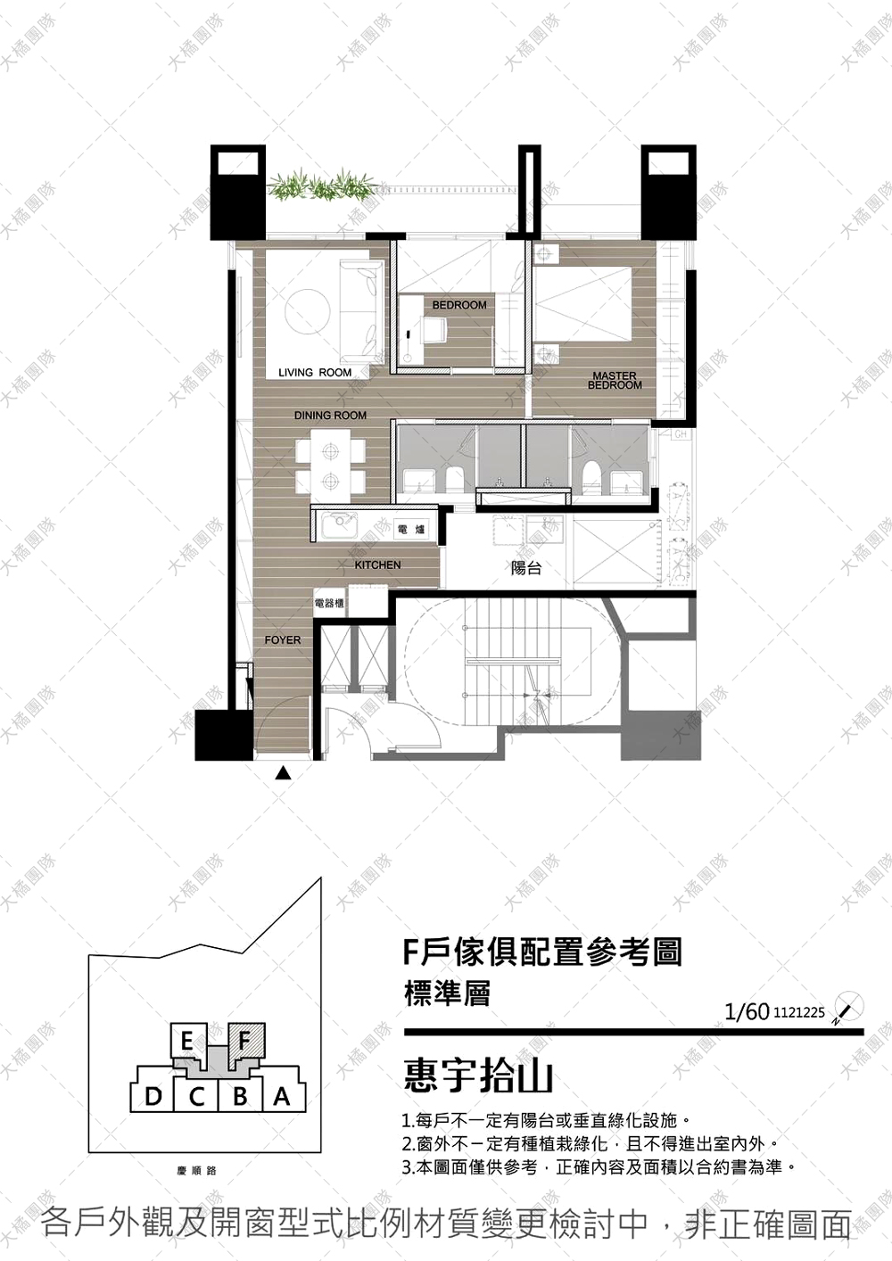惠宇拾山-F戶家具配置圖