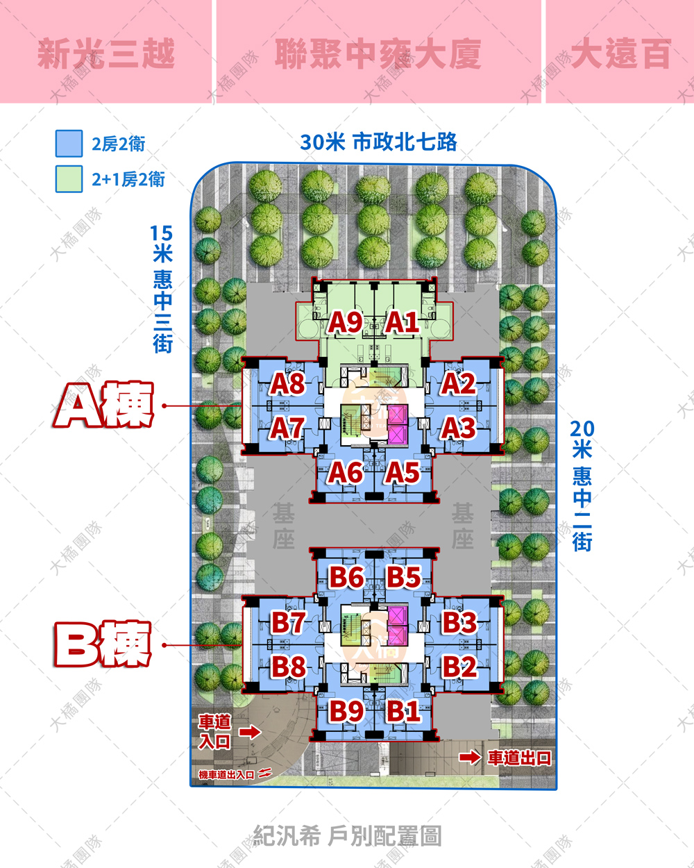 紀汎希-戶別配置圖