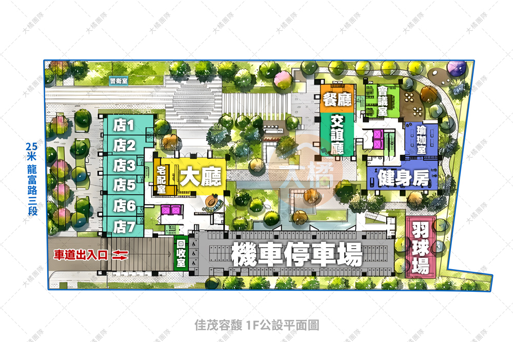 佳茂容馥-1F公設平面圖