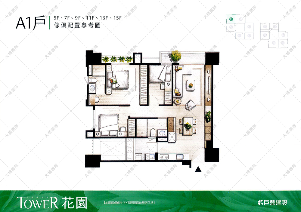巨鼎TOWER花園-A1戶家具配置圖