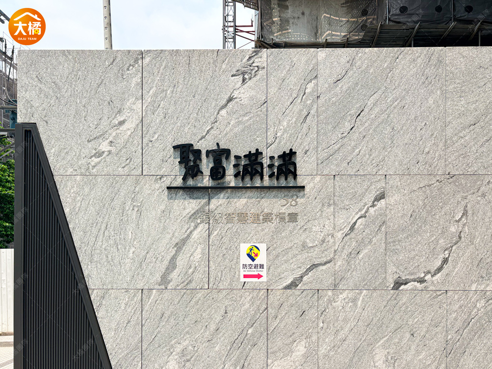 聚富滿滿-社區環境