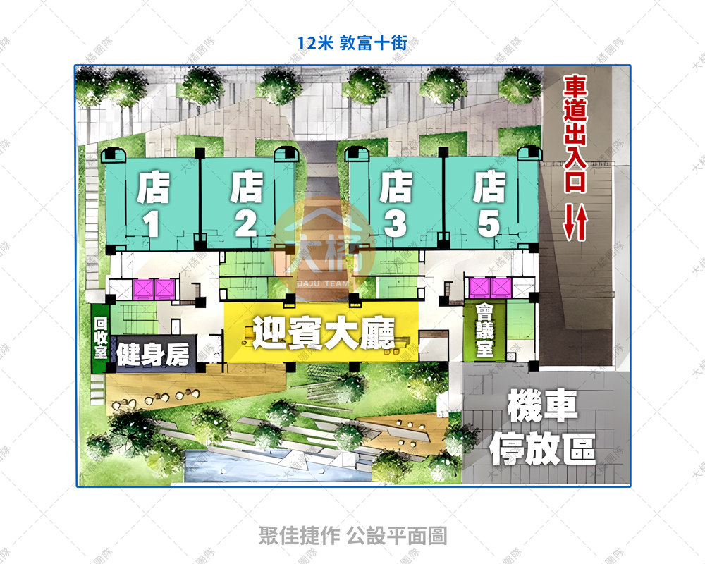 聚佳捷作-公設平面圖