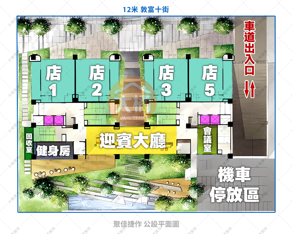 聚佳捷作-公設平面圖