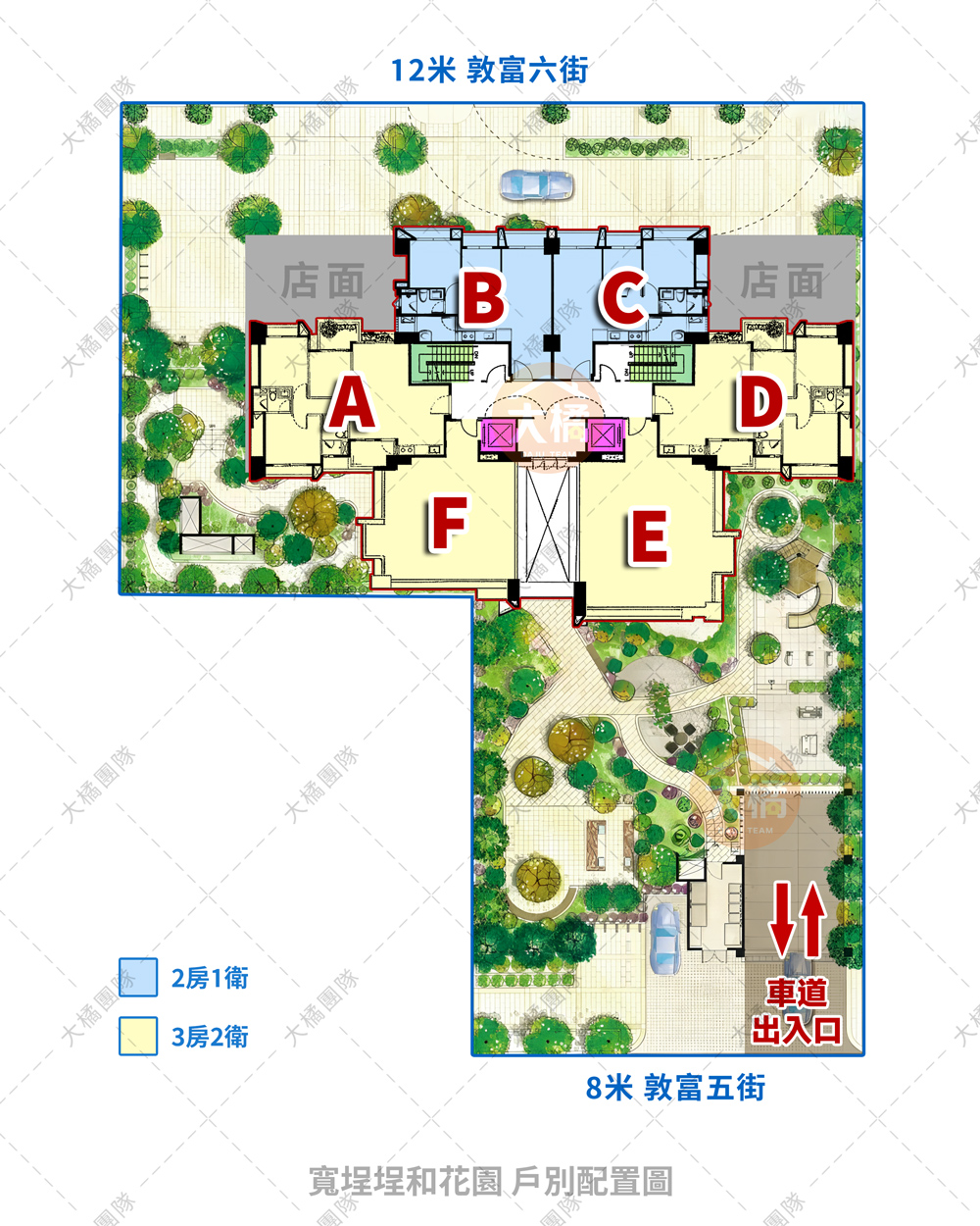 寬埕埕和花園-戶別配置圖