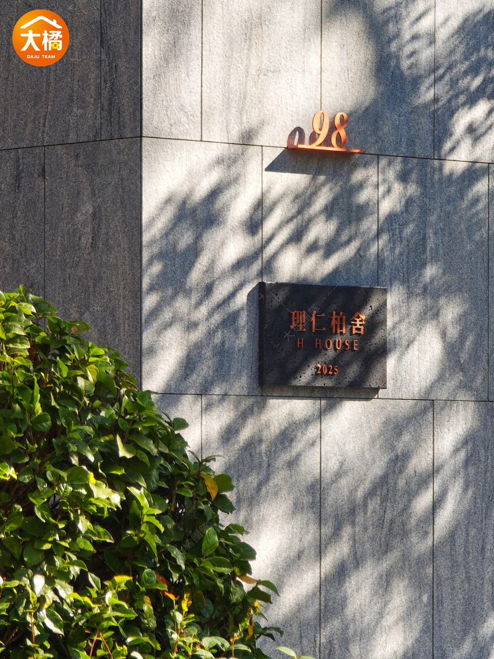 理仁柏舍-社區環境