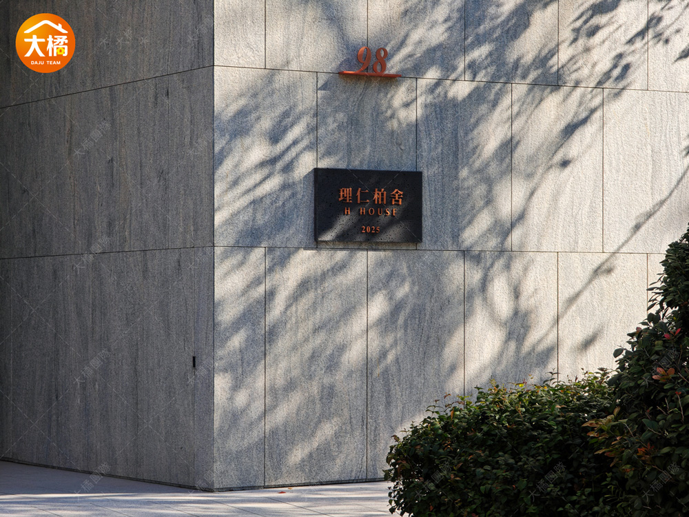 理仁柏舍-社區環境