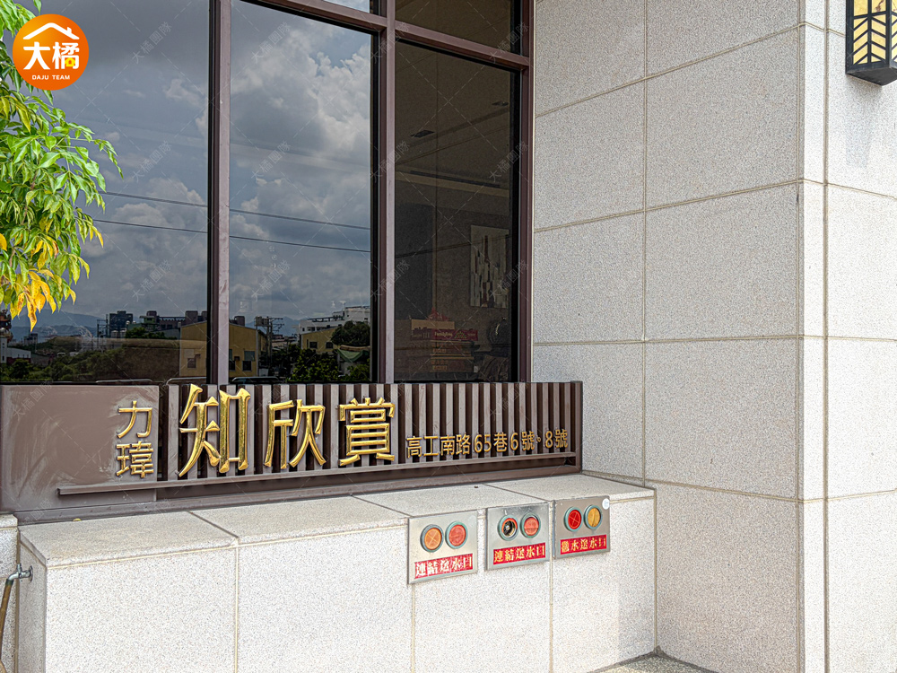 力瑋知欣賞-社區環境