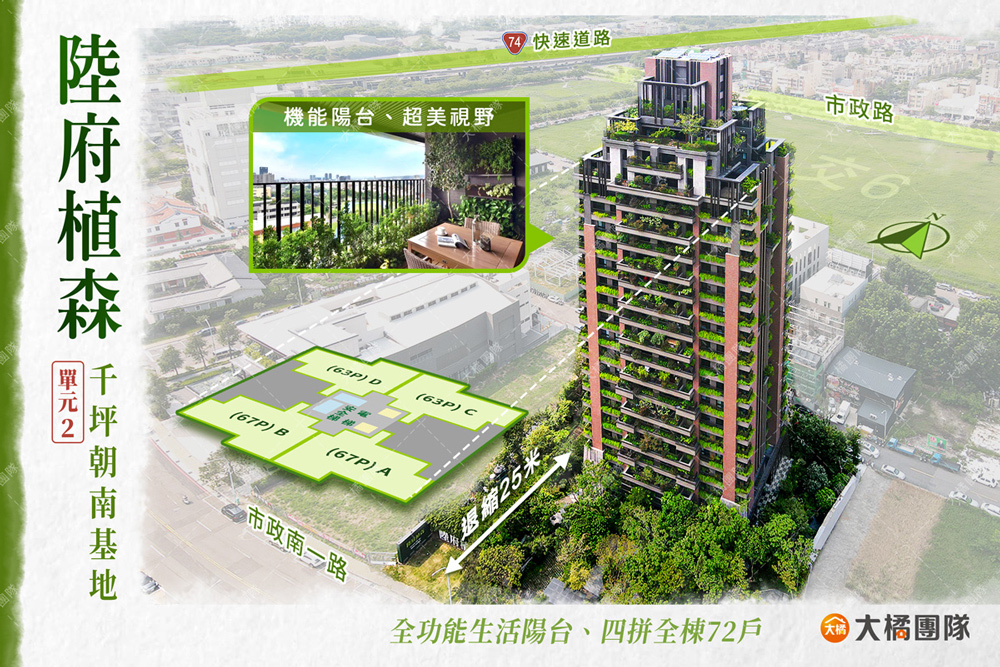 陸府植森-空拍圖