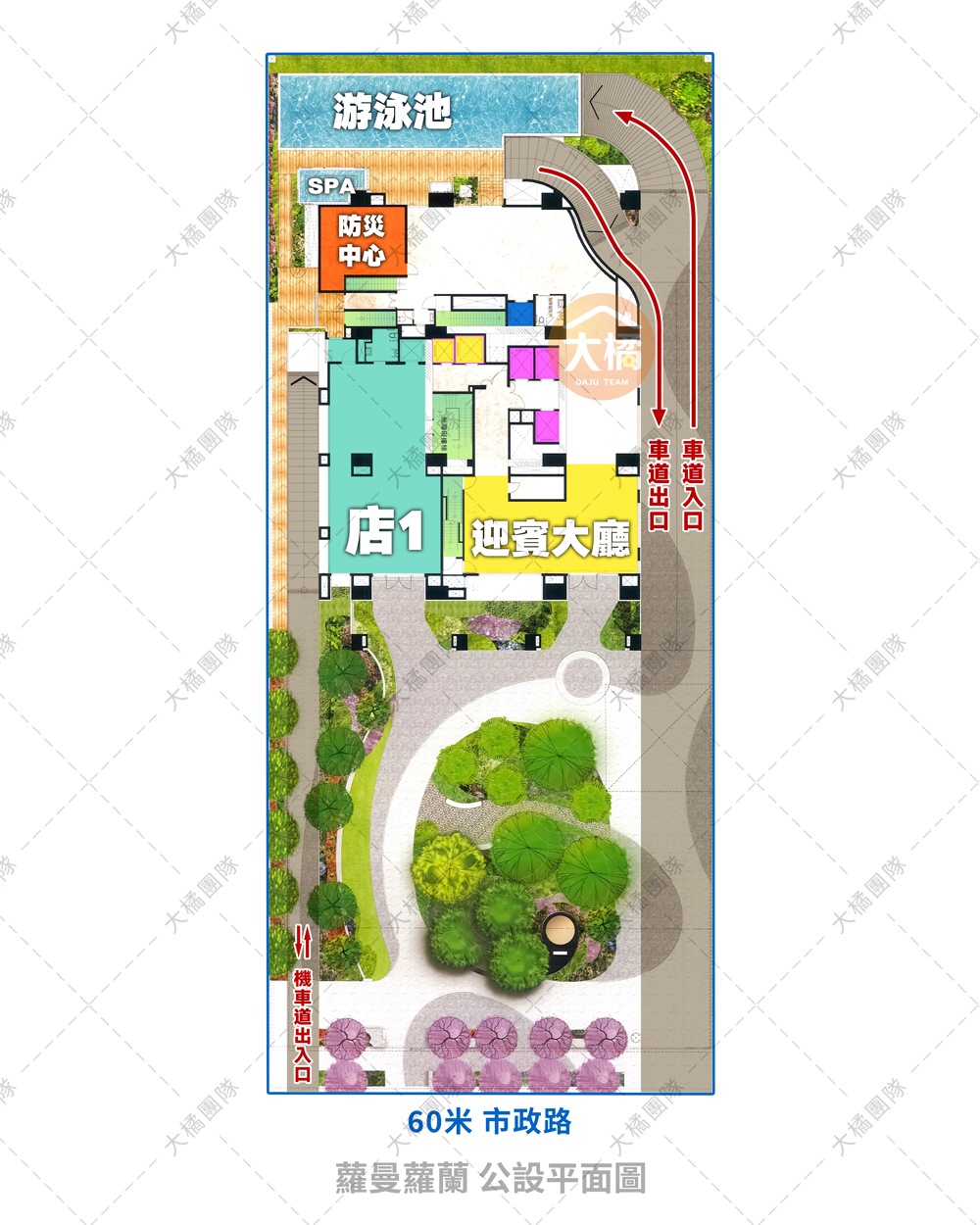 蘿曼蘿蘭-公設平面圖