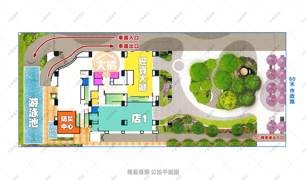 蘿曼蘿蘭-公設平面圖