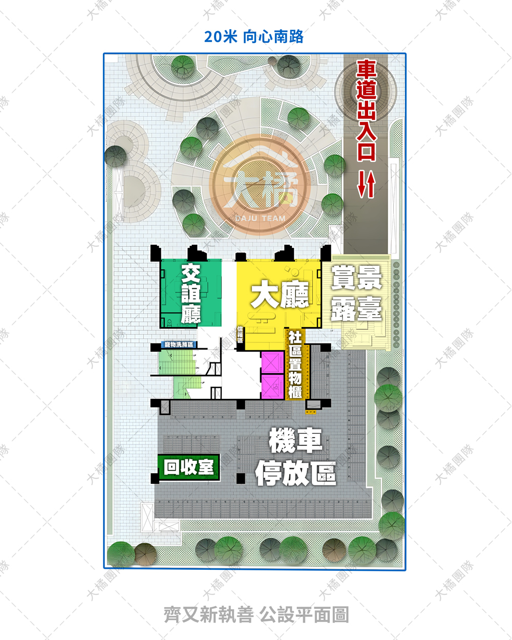 齊又新執善-公設平面圖