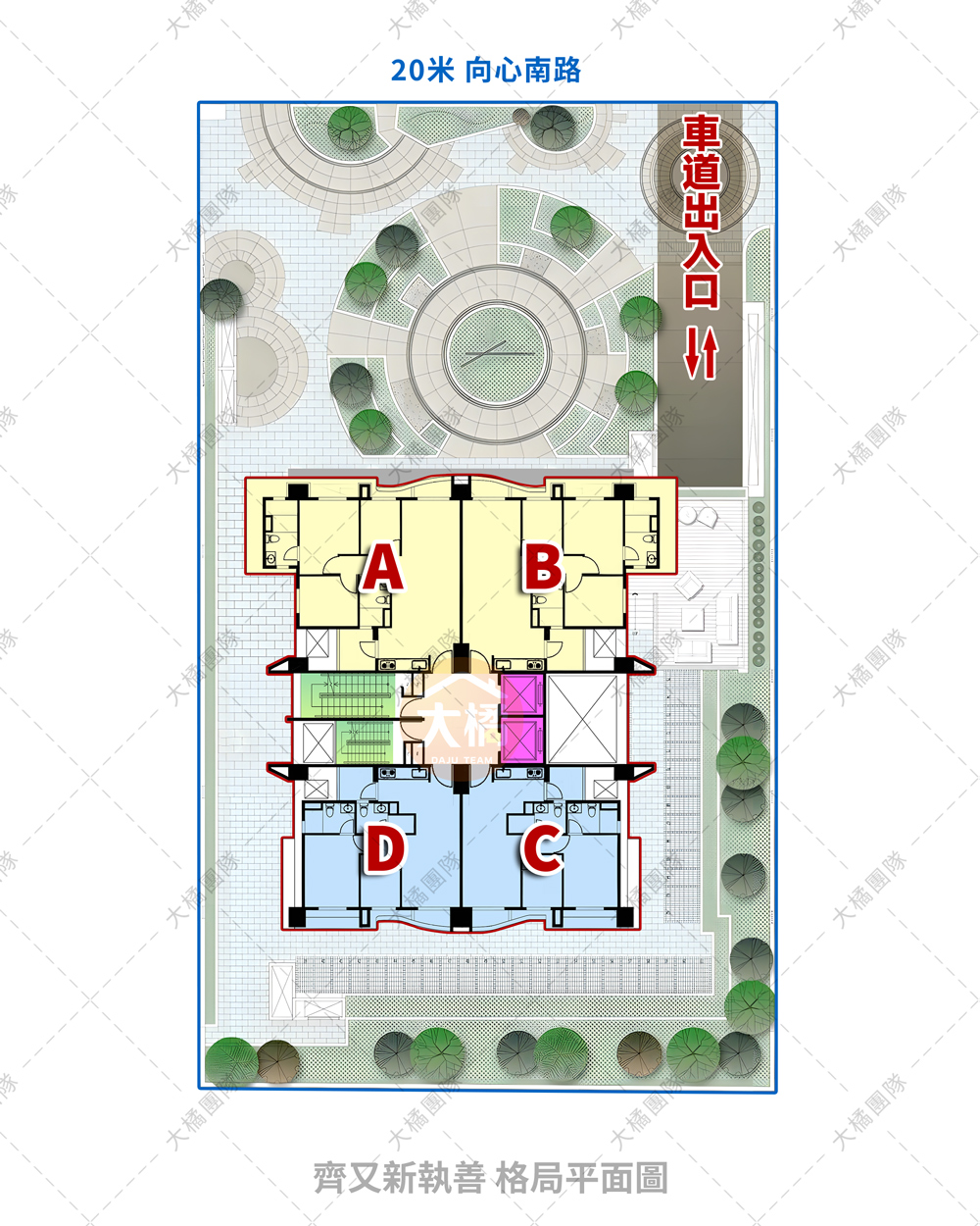 齊又新執善-格局平面圖