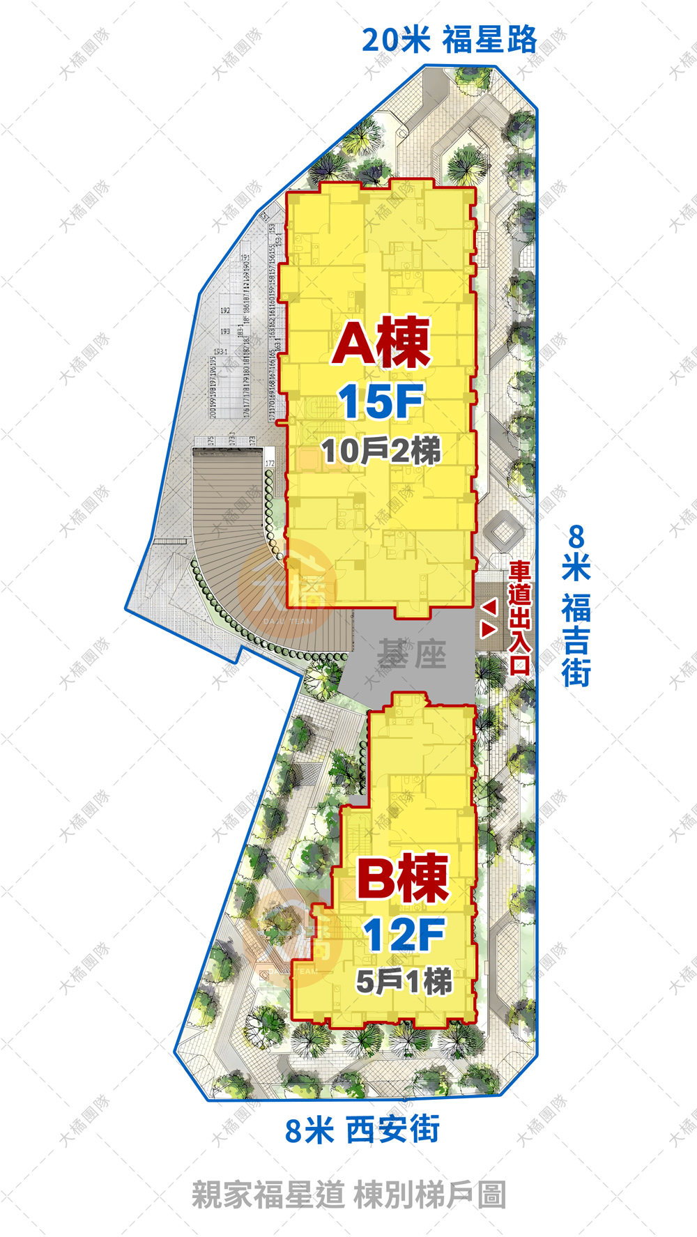 親家福星道-棟別梯戶圖