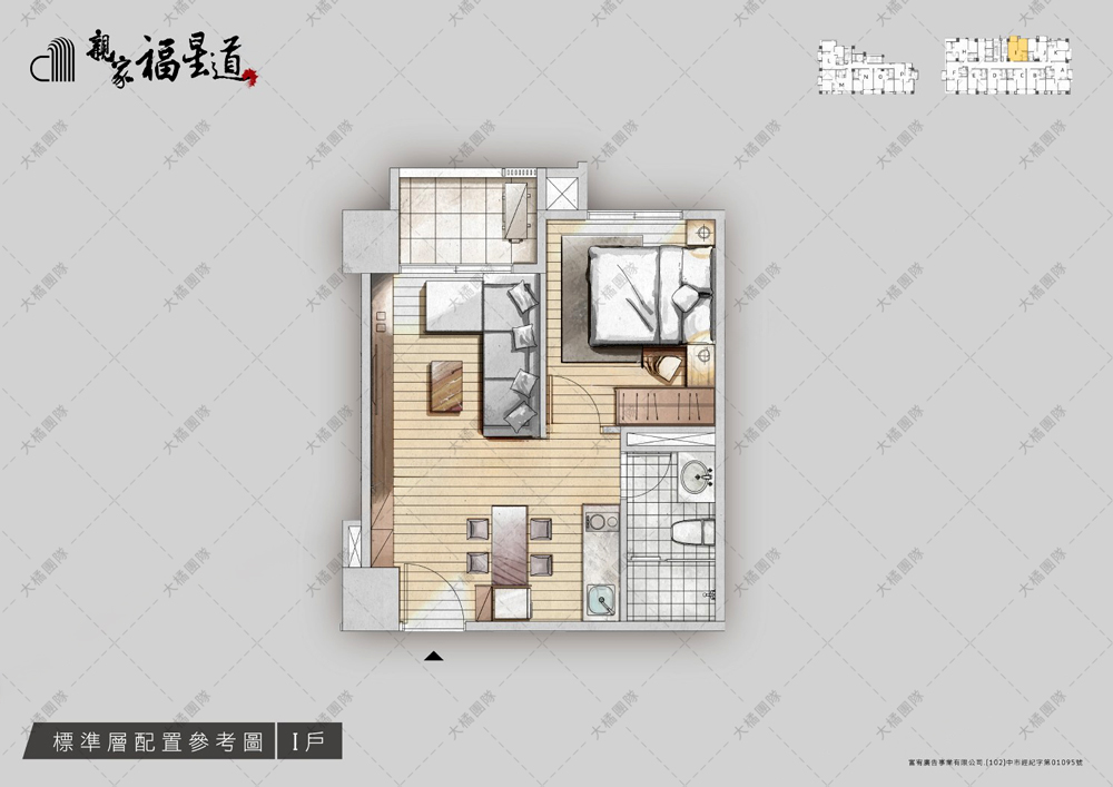 親家福星道-家具配置圖