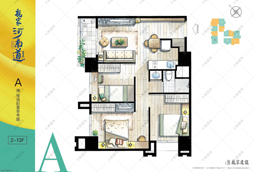 親家河南道-傢俱配置圖