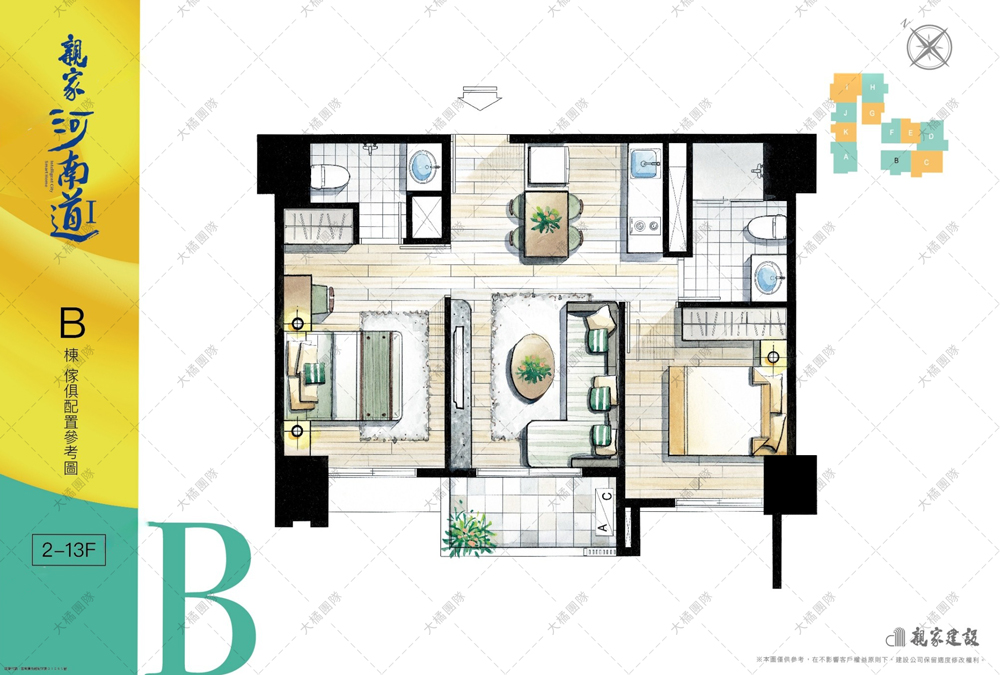親家河南道-傢俱配置圖