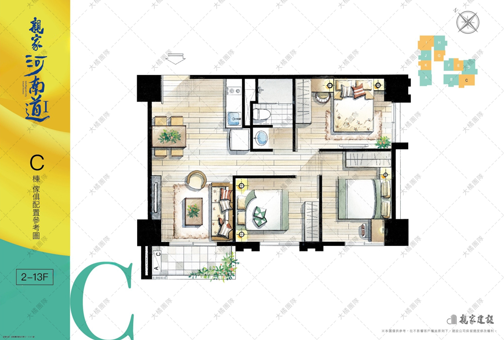 親家河南道-傢俱配置圖