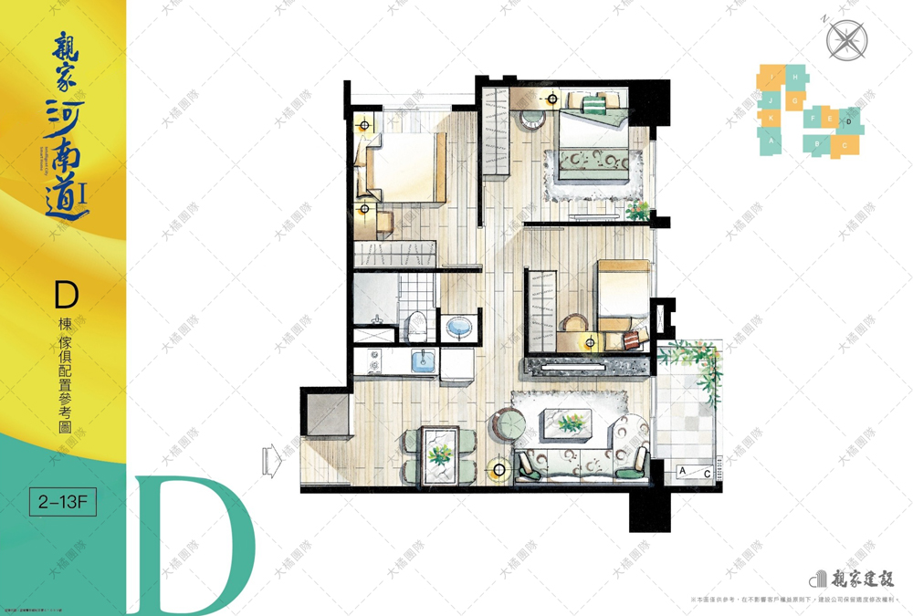 親家河南道-傢俱配置圖