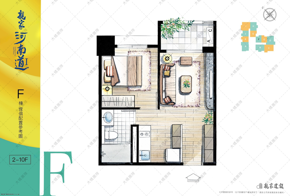親家河南道-傢俱配置圖