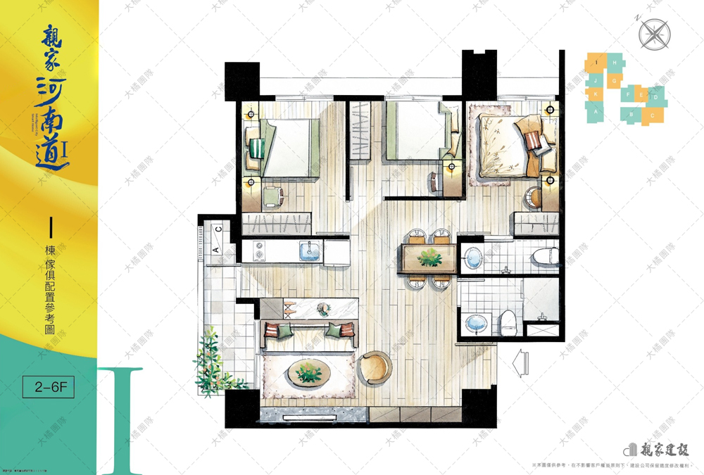 親家河南道-傢俱配置圖