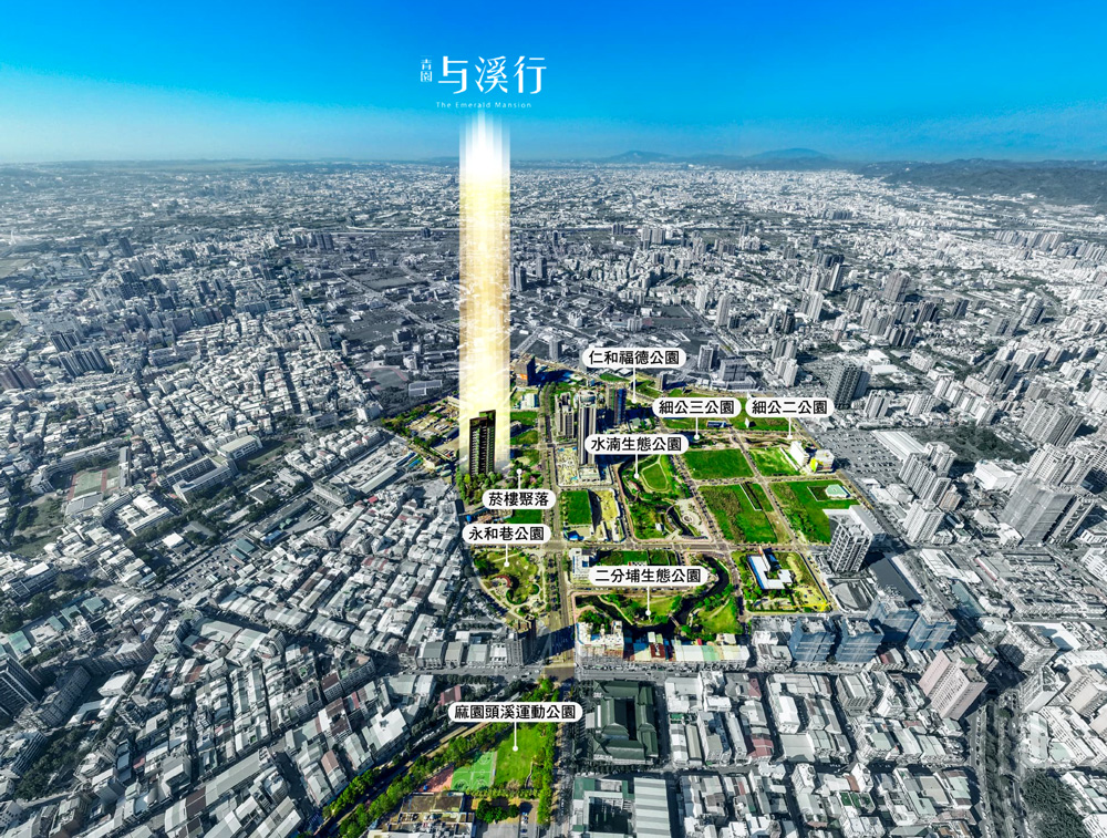 青園与溪行-空拍圖