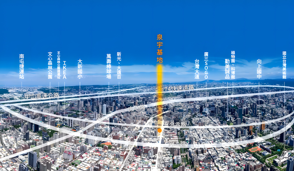 泉宇丰格-空拍基地圖